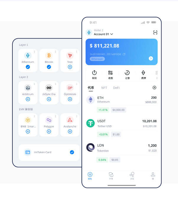 imtoken苹果版下载
